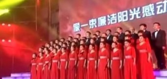 Хор надзорного органа Китая исполнил гимн интернету. Видео