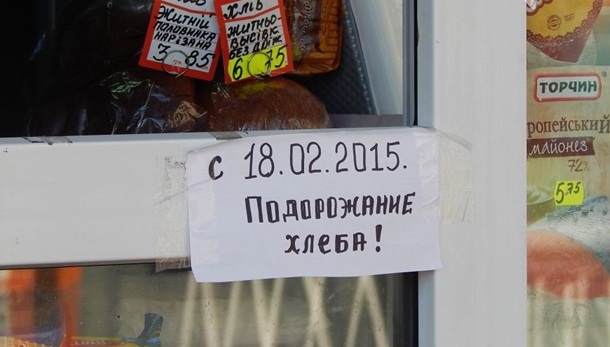 Завтра в розничной продаже в Киеве подорожает хлеб. Фото