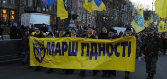 В Киеве начался Марш Достоинства. Онлайн-трансляция