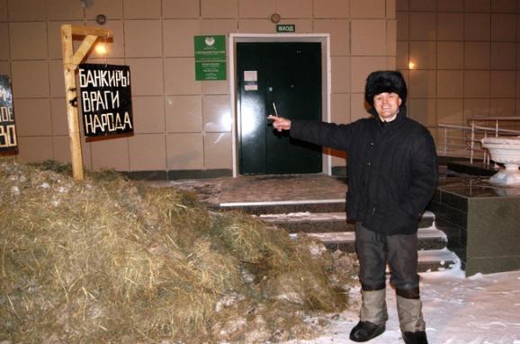 Российский фермер высыпал навоз под отделением «Сбербанка». Фото