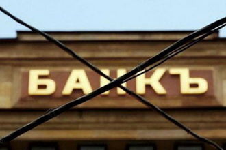 В Украине ликвидируют еще один банк. Фото