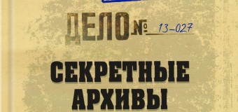 Верховная Рада предоставит доступ к архивам НКВД-КГБ. Видео