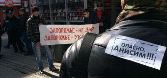В Запорожье активисты блокируют торговый центр экс-«смотрящего» Анисима. Фото