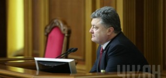 Порошенко выступает в Раде с посланием. Онлайн-трансляция