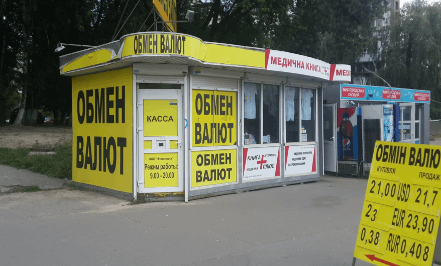 В Киеве замечена сеть подпольных «обменников». Фото