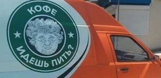 В Киеве появились кофейни «по-коломойски». Фото