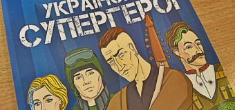 Украинские супергерои появились на обложках комиксов. Видео