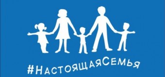 Партия Путина изобрела антирадужный «флаг настоящей семьи». Фото