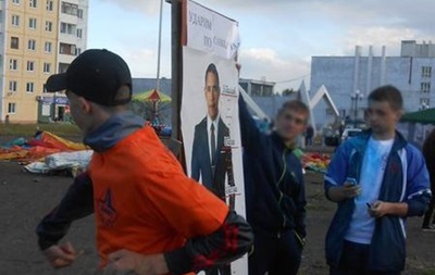 В России на День молодежи провели конкурс «Пни Обаму». Видео