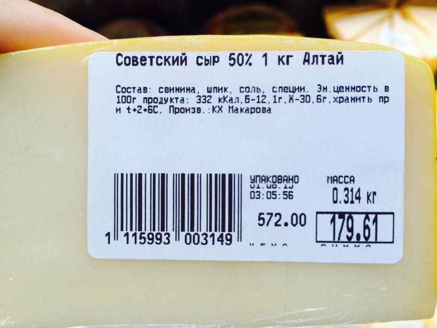 В российских магазинах продают сыр из мяса. Фото