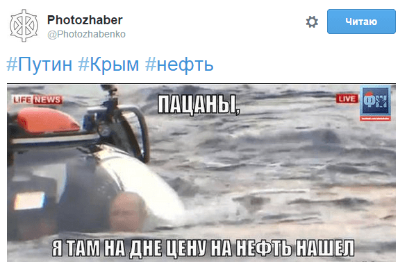 Соцсети высмеяли «визит» Путина на дно Черного моря: лучшие комментарии