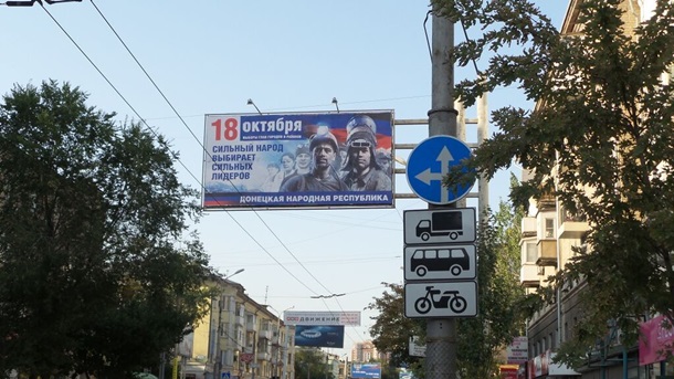 Как живет Донецк накануне выборов. Фото