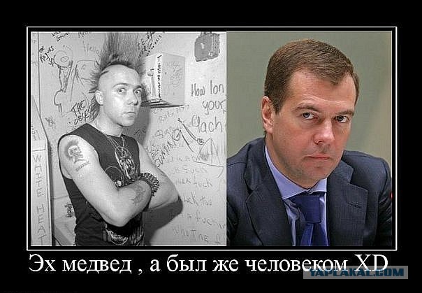 Интернет подарил Медведеву на 50-летие свежие фотожабы и новое прозвище
