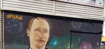 Симферопольцы безвозвратно испортили Путина. Фото