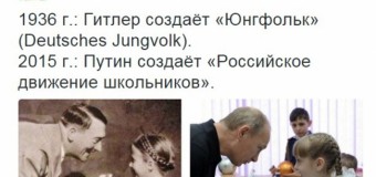 Соцсети высмеивают пионерию Путина. Фото