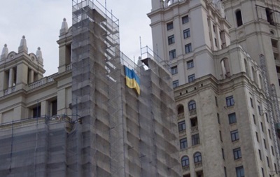 К годовщине Майдана в Москве вывесили флаг Украины. Видео