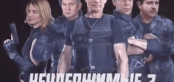 Путин, Няша и Лавров стали «супергероями» в новом фильме «Неудержимые». Видео