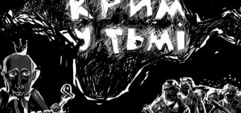 Свежая карикатура на Крым во тьме «взорвала» сеть. Фото
