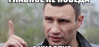 В сети появились свежие фотожабы на поражение Кличко