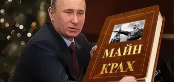 Крах Путина и будни России: свежие фотожабы «взорвали» сеть