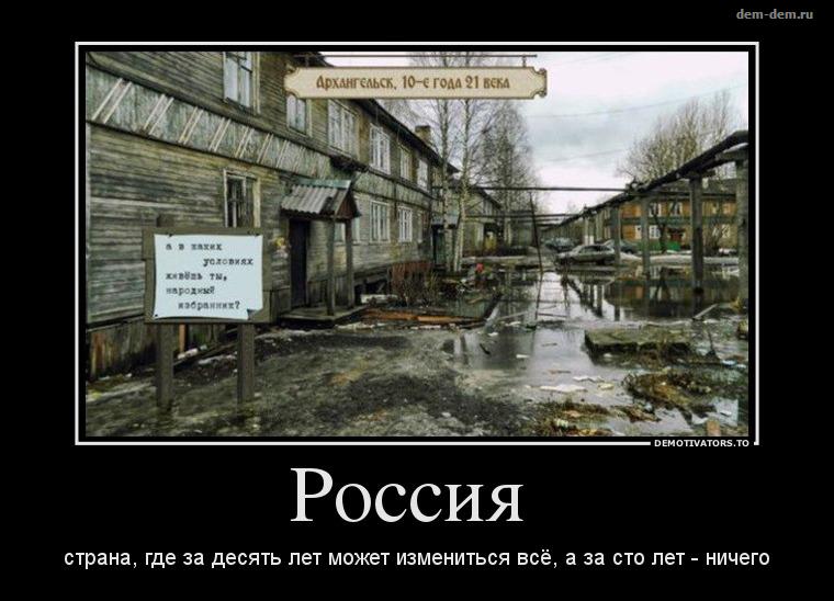 Смешные демотиваторы из России «взорвали» сеть. Фото