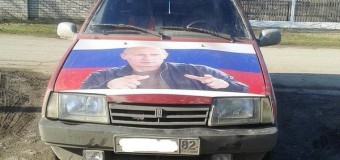 В Крыму продают авто с Путиным. Фото