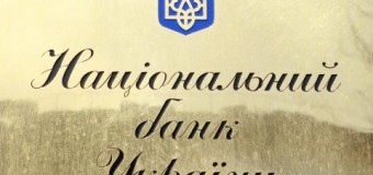 Нацбанк зареєстрував нову платіжну систему