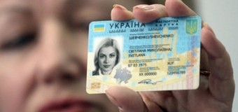 Для  ID-паспортов в Украине открыли онлайн-очередь. Фото