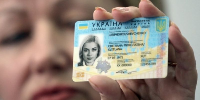 Для  ID-паспортов в Украине открыли онлайн-очередь. Фото