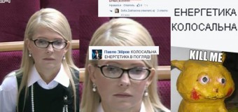 В сети высмеяли новую прическу Тимошенко. Фото