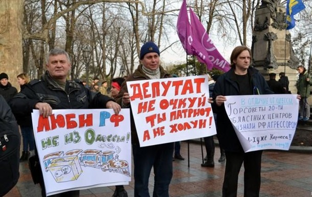 Одесситы пикетировали горсовет, чтобы признать Россию агрессором. Фото