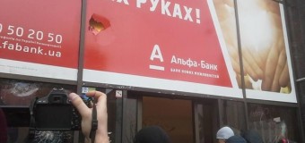 В Киеве разгромили офис Альфа-Банка. Видео