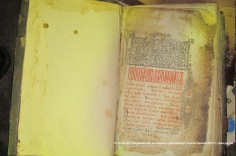 Из Украины пытались вывезти старинную книгу. Фото