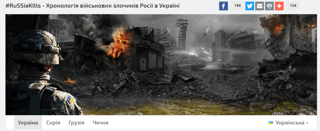 «Россия убивает»: в сети создали новый проект о военных преступлениях РФ