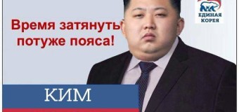 В сети высмеяли упитанного Ким Чен Ына и его призыв «затянуть пояса». Фото