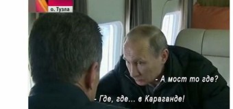 Фотожабы на визит Путина в Крым «взорвали» сеть