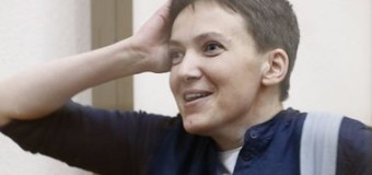 Надежда Савченко может быть освобождена в ближайшее время