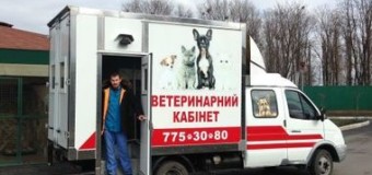 В Харькове появились «ветеринары на колесах»