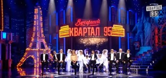 «Квартал 95» исполнил песню о невеселых результатах Евромайдана. Видео