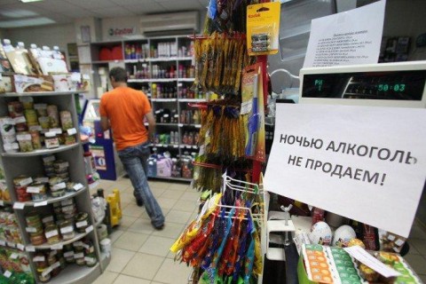 В Киеве готовятся запретить продажу алкоголя по ночам