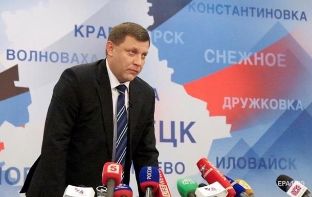 Захарченко перенес выборы