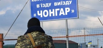 Пункты въезда в Крым закрыты