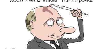 Новый образ Путина: сеть «взорвали» свежие фотожабы