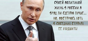 Путинский «ответ Америке» высмеяли в сети