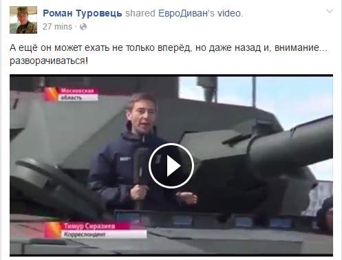 Рекламу российского танка жестко высмеяли в сети. Видео