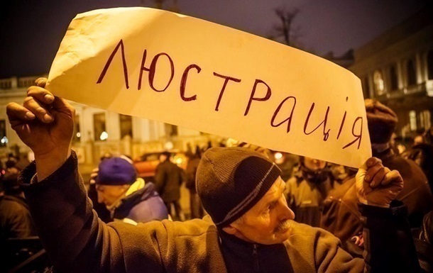 В Украине люстрировали почти тысячу чиновников