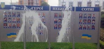 В Кременчуге вандалы испортили памятный знак «Героям Небесной сотни»