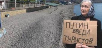 «Взрыв» в сети: Крым просит Путина срочно «ввести туристов». Фото