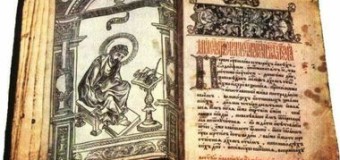 В Киеве пропала уникальная старинная книга «Апостол»