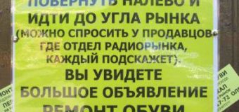 Забавное объявление развеселило пользователей сети. Фото